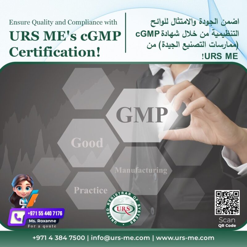 cGMP Certification